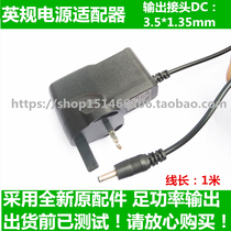 British plug 5V1A power adapter 5V1000MA router Cat Power cord: Small Head 3 5MM