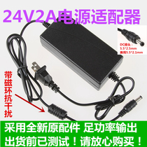 DC24V2A dual wire water purifier power adapter 24V2A switching power supply 24V2A stabilized voltage supply line