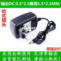 European regulation 12v2 5a power adapter 12V camera video recorder led light speaker monitoring switch power cord