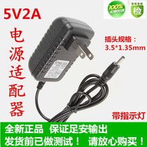 5V2A network TV set-top box power adapter 5V2000mA small monitoring power cord DC3 5MM