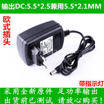 European regulation 12V2A power adapter 12v table lamp LED nail machine set-top box surveillance camera power cable