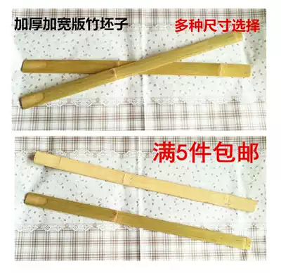 Multi-purpose Bamboo blanks without lacquer with green skin bamboo slices turning tool baked sauce cake shovel food pick rod length 80cm