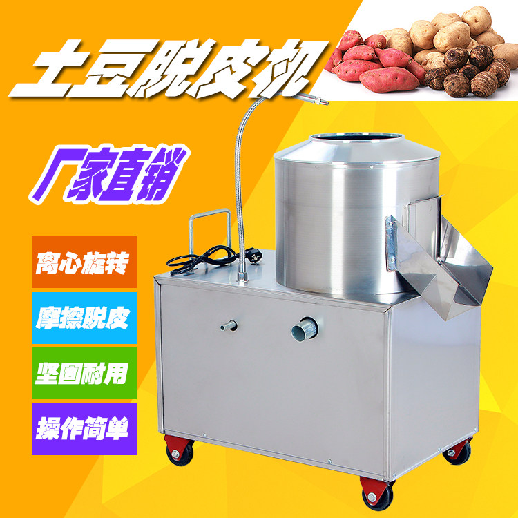 Commercial potato peeling machine hairy taro sweet potato peeling machine stainless steel ginger potato sweet potato peeler