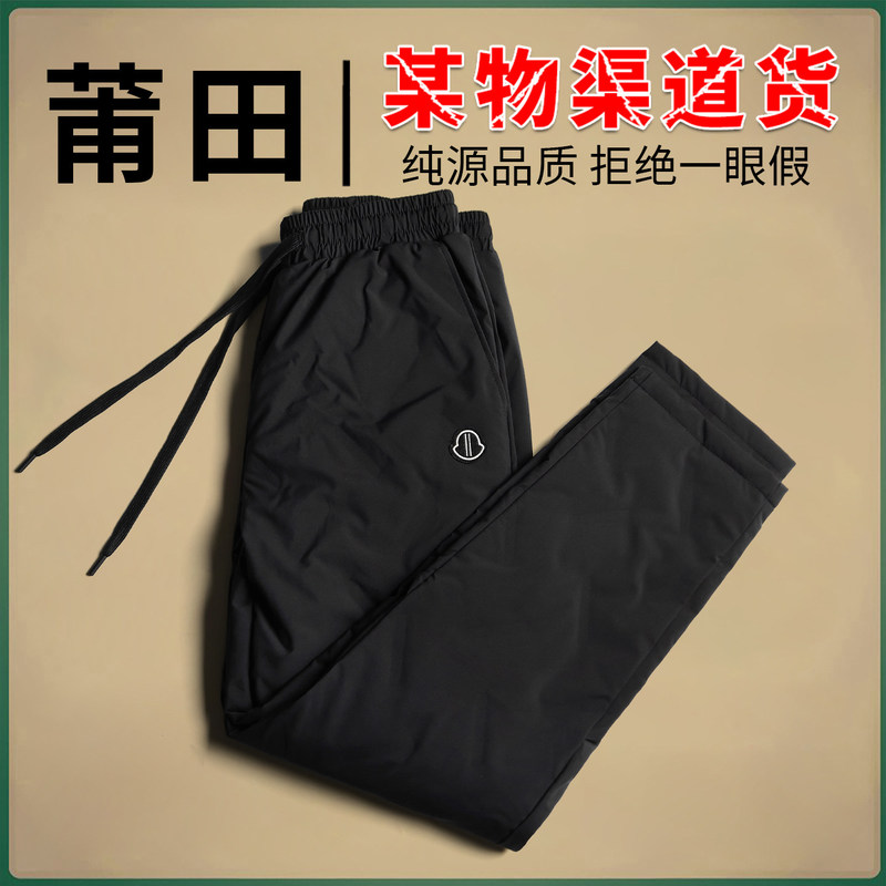 Mengkoumao Outdoor down Pants for Men and Women, New Autumn and Winter Models, Warm, Windproof, Lightweight, 800 Fill Power Duck Down, Cold-Resistant Hiking Pants Mengkoumao Outdoor down Pants for Men and Women, New Autumn and Winter Models, Warm, Windproof, Lightweight, 800 Fill Power Duck Down, Cold-Resistant Hiking Pants