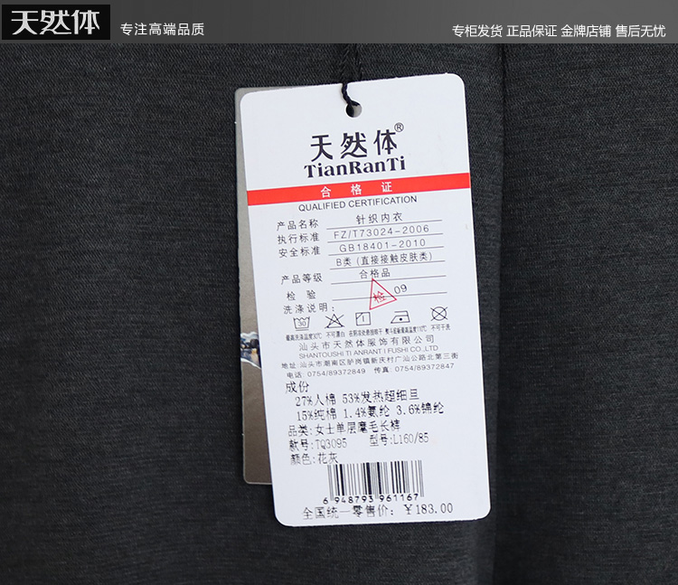 Pantalon collant sexy - Ref 756596 Image 20