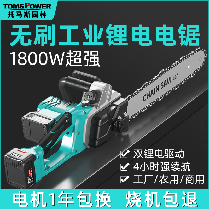 Soup Maz High Power Electric Saw Home Small Handheld Charging Electric Chainsaw Outdoor Logging Cutting Saw Pruner