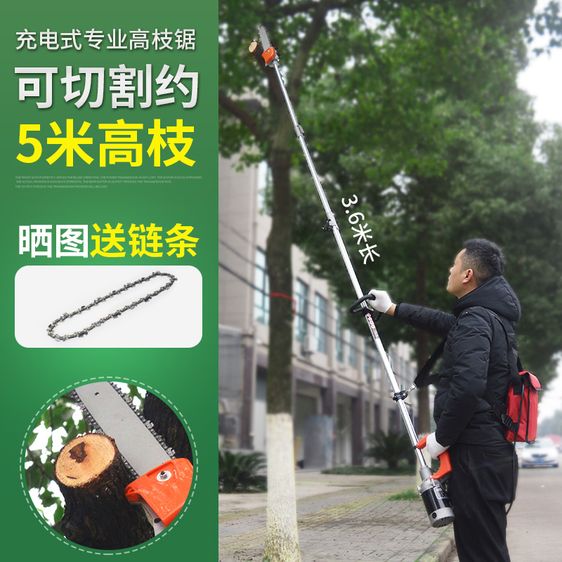 Rechargeable high branch saw 3 meters long chain saw electric high-altitude saw tree artifact tree repair saw tree thick branch pruning saw
