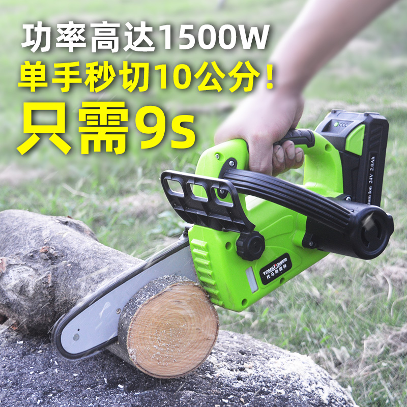 Tommaz rechargeable one-handed electric chainsaw high-power electric oil saw outdoor small electric saw household lithium electric logging saw