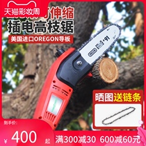 Electric high altitude electric chain saw Plug-in high branch saw High branch shear pruning machine Household multi-function logging saw chain saw