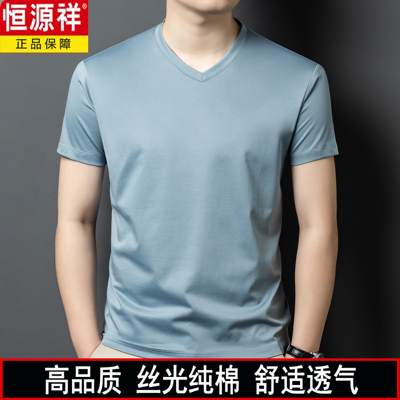 Hengyuanxiang Mercerized Cotton Short-Sleeved T-Shirt Men's V-Neck Business Casual T-Shirt Summer New Style Cotton V-Neck Top