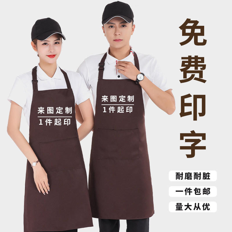 Advertising apron custom logo printing fruit milk tea shop supermarket hot pot shop catering waiter overalls around the waist
