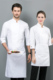 Bảy tay đầu bếp của workclothes Sleeve Four Seasons Bánh Shop Bánh Florist Quần áo bếp Chef của