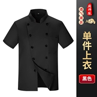 Черные короткие рукава [LW Pure White Double Dranning Air Network]