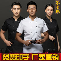 Chef overalls mens short sleeves summer breathable net hotel restaurant hot pot restaurant kitchen chefs uniform short sleeve overalls