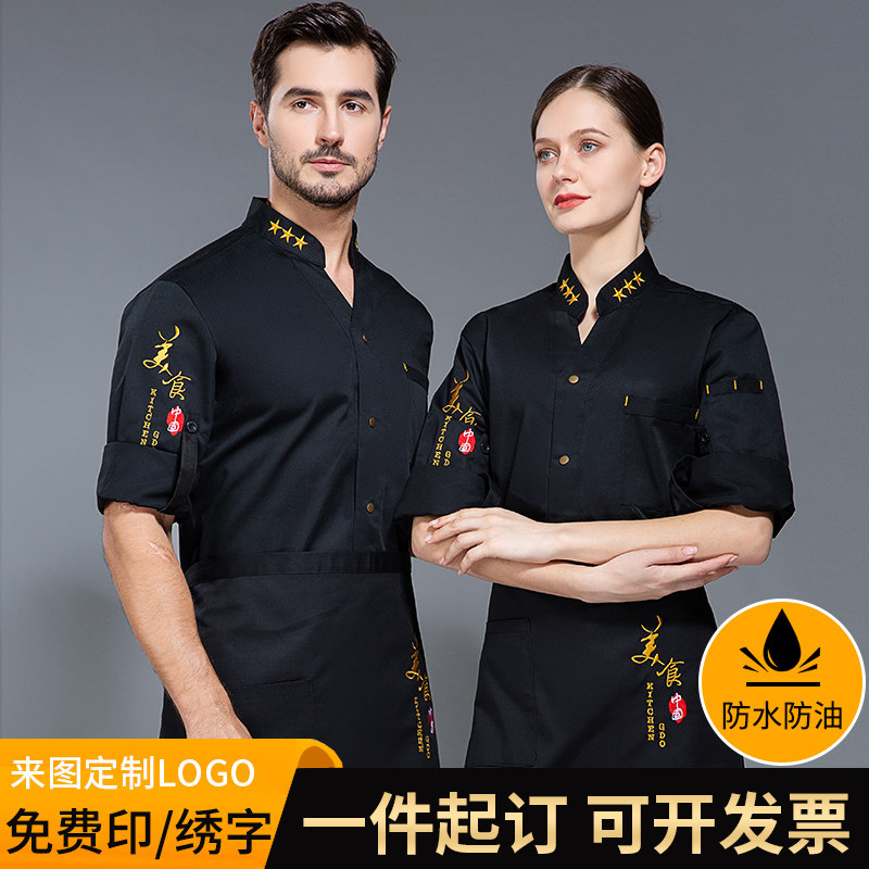 V-neck chef work clothes women's autumn and winter clothes telescopic embroidery four seasons Chinese style catering kitchen chef clothes waterproof and anti-fouling
