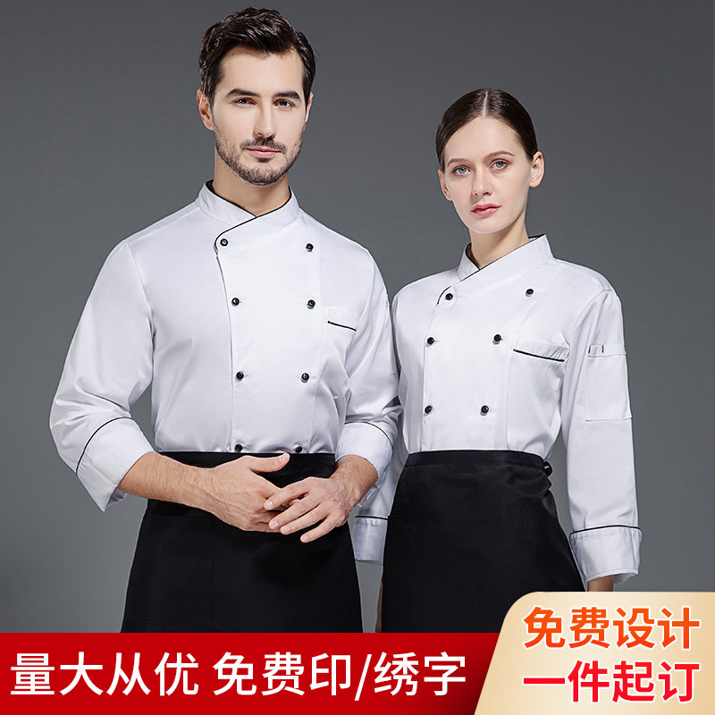 High-end fashion chef work clothes long-sleeved autumn and winter clothes cake shop baking and mounting flower teacher catering kitchen chef clothes men
