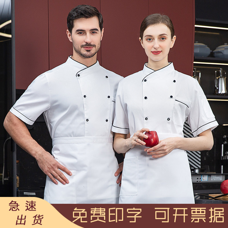 Hotel chef work suit male Short sleeve cake shopbakerkitchen cook dress long sleeve female