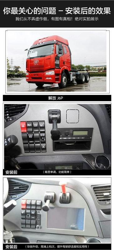 Giải phóng thiết bị định vị xe tải J6P J6L 9 inch j6m chuyên dụng Máy ghi hình đảo chiều Android tích hợp máy - GPS Navigator và các bộ phận