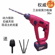 36V high power industrial grade light lithium battery rechargeable electric hammer multifunctional impact drill power tool