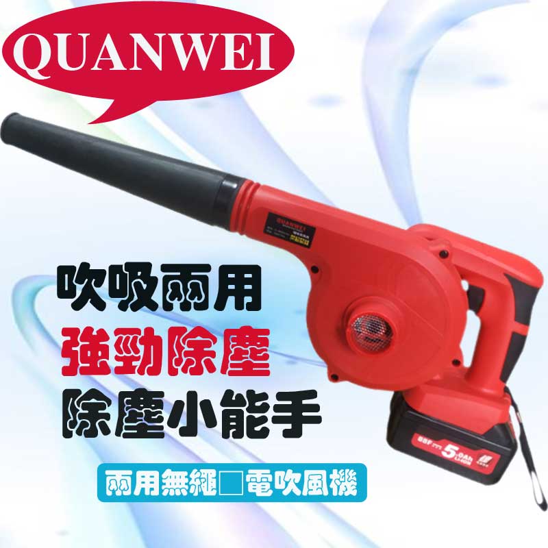 Rechargeable hairdryer High power lithium power blow suction dual-use industrial vehicle computer clear ash blow dust blower