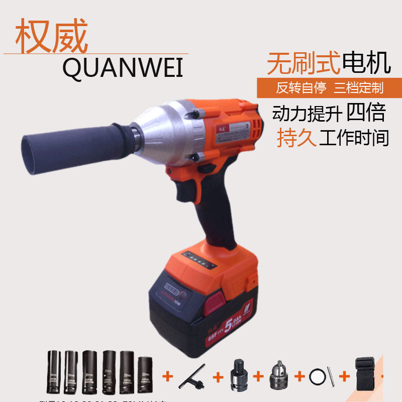 Extreme Speed Electric Screwdriver Impact Wrench Charging Wrench Sleeve Lithium Battery Torque Accessories Shelf Tool Pneumatic Wrench