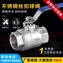 Stainless steel 304 material Q11F 16p two-piece threaded ball valve full-diameter valve