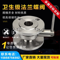 Yuanjie stainless steel 304 material flange connection type butterfly valve factory direct DN40 DN50