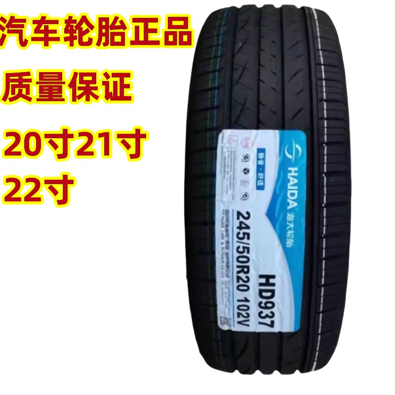 Genuine Car Tires 24545R20 25540 265 275 285 295 315/35 50 55R 21inch Genuine Car Tires 24545R20 25540 265 275 285 295 315/35 50 55R 21inch