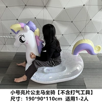 Маленькая блестящая принцесса лошадь [без надувных инструментов]