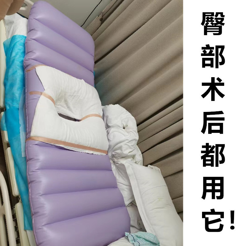 Post-Butt Augmentation Sleeping Pad, Fat-Filled Buttock Cushion, Buttock Inflatable Bed, Hollowed-Out Buttock Recovery Flat-Laying Sleeping Inflatable Bed