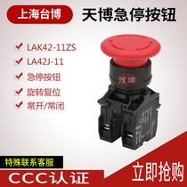Day Boo LAK42-01ZS emergency stop button LA42J-11 pressed to lock rotation reset