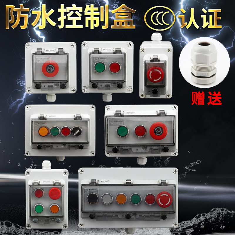 Emergency Stop Control Case Box Start Stop Button Switch Waterproof Outdoor Switch Self-Reset Shield IP67