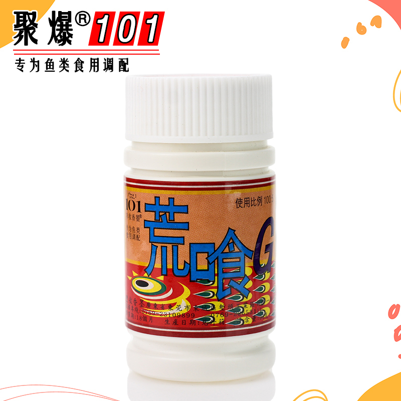 Taiwan Jubao 101 Fishing Medicinal Fragrance Beef g Black Pit Wild Fishing Crucian Carp and Carp Additive Bait