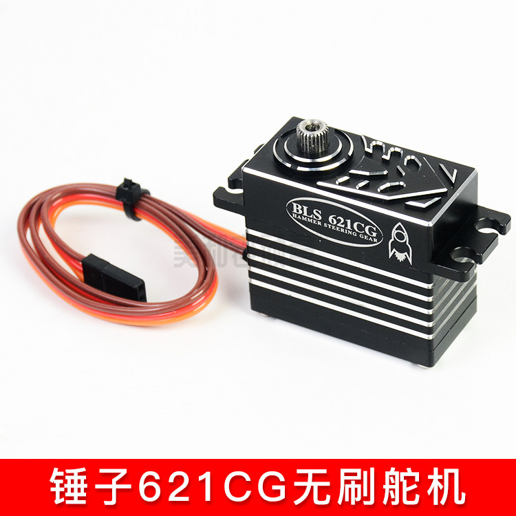 Hammer HT-WARK BLS621CG model car magnetic induction high-precision diving brushless metal steering gear server