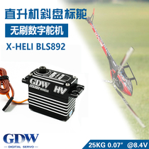 GGDW BLS892 standard brushless steering gear helicopter swashplate steering gear X7 KDS7 2 SAB700