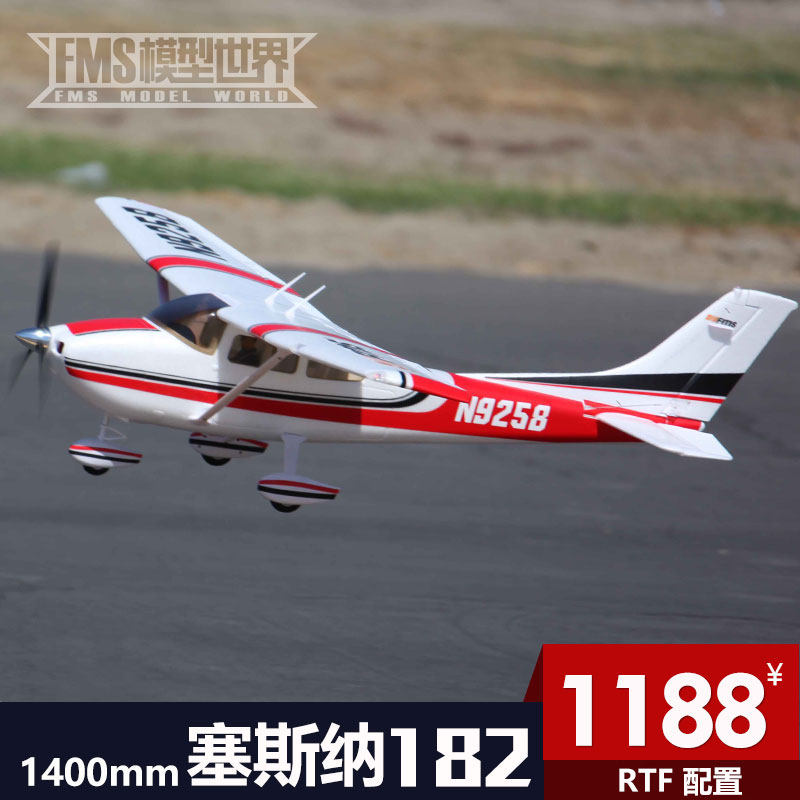 FMS 1400mm Cessna 182 electronic remote control model plane entry model aircraft trainer