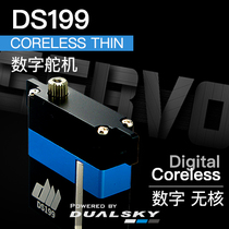 shuang tian model high-performance digital servo DS199 coreless thin 25g 7 0kg cm @ 7