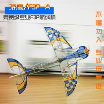 F3P aircraft interior aircraft fixed wing accessories D board remote control model 3d flight online tour eagle route machine