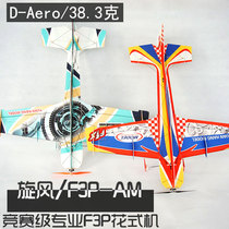 f3p aircraft D plate 3mm ultralight indoor fixed wing vector 4d remote control aeromodei 3d machine outdoor cyclone flower style