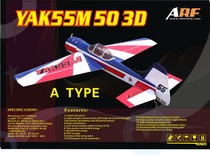 Golden Wing ARF Series YAK55M Class 50 Aluminum Carbon Landing Gear Edition Empty Aircraft