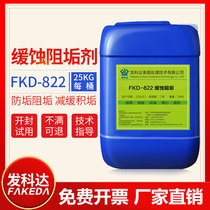 High-efficiency water treatment agent Industrial boiler cooling tower central air-conditioning circulating water corrosion and Scale Inhibitor Scale inhibitor Scale Inhibitor and dispersant