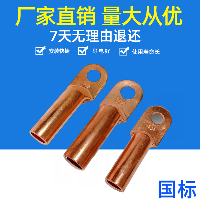 Copper wiring terminal cable copper connector copper wiring terminal copper terminal wire ear red copper 16-400 squared DT copper wire nose