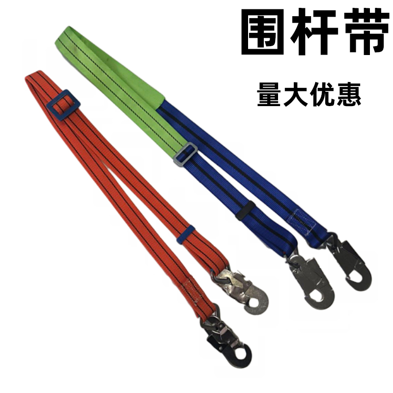 Electrical belt accessories Climbing rod belt around the rod with wear-resistant large plate hook around the rod protection work holding rod belt belt