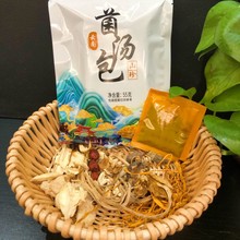 云南野生七彩菌菇汤料包共55g×2袋