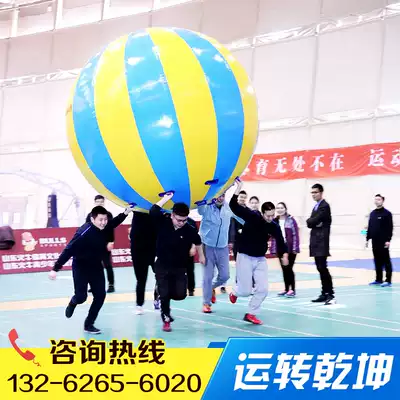 Fun Games props running dry Kun inflatable lifting big ball Hongyun head color ball expansion game equipment