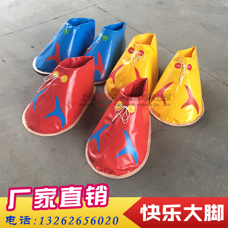 Fun Games props Happy big footed shoes Giant Shoes Expand Gaming Equipment Down-to-earth Footrest