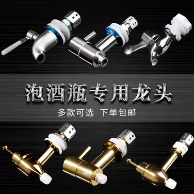 Sparkling wine glass bottle special glass wine altar 304 stainless steel faucet copper water nozzle wine tank barrels valve switch