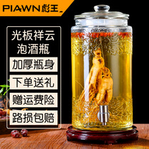 Biao Wang bubble wine glass bottle with faucet 10 kg 15 kg 20 kg with base bubble wine special bottle wine jar Medicine bottle