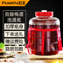 Biao Wang bubble wine glass bottle with faucet thickened lead-free 10 kg 20 kg enzyme bottle pickle jar wine jar Home use