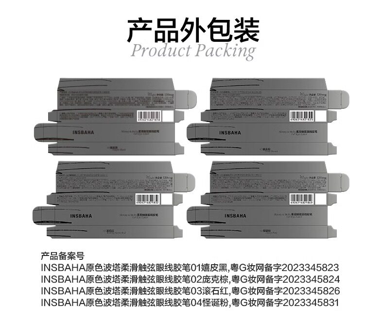 原色波塔 刀鋒眼線膠筆 04怪誕粉0.13g【眼線臥蠶雙用筆 刀鋒刷勾出極細眼線】防水防汗持久不脫色